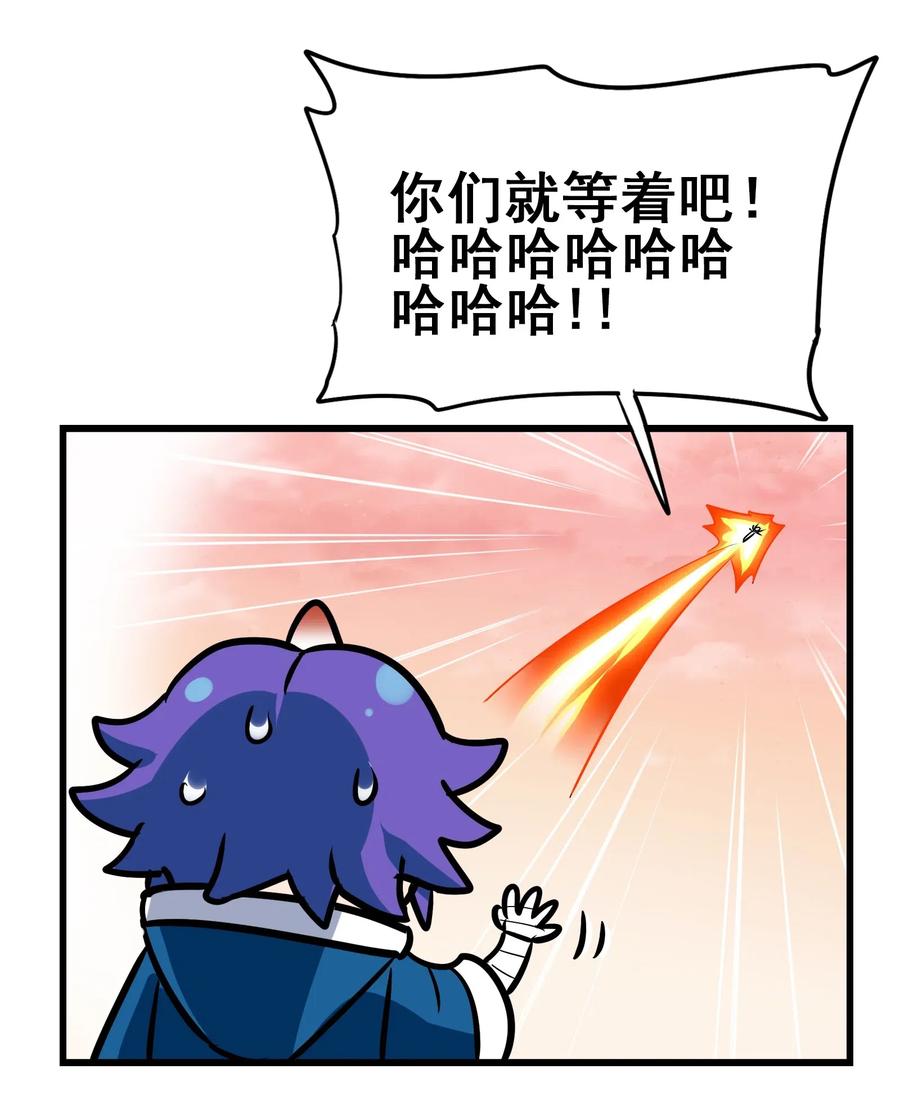 今天的晚餐是山海神兽！韩漫全集-098 上古凶兽无删减无遮挡章节图片 