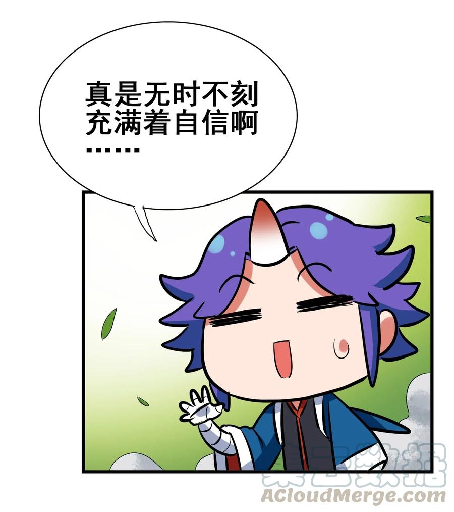 今天的晚餐是山海神兽！韩漫全集-098 上古凶兽无删减无遮挡章节图片 