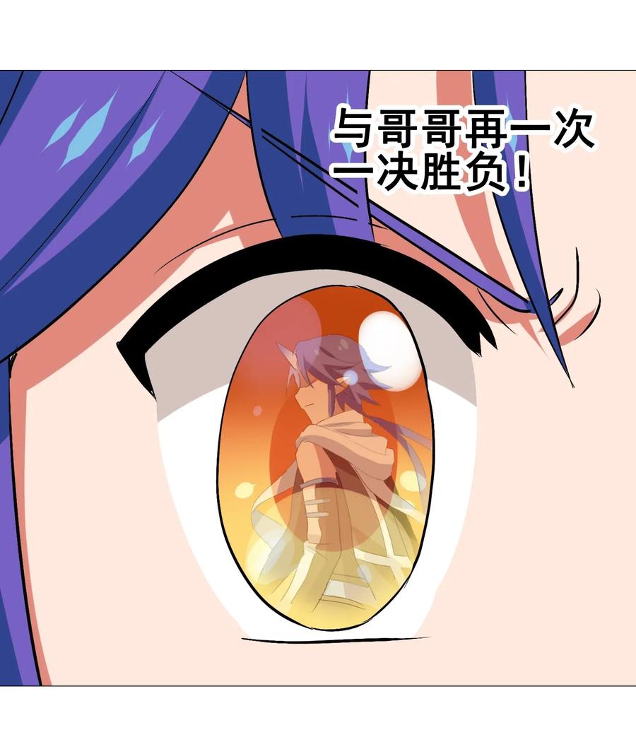 今天的晚餐是山海神兽！韩漫全集-098 上古凶兽无删减无遮挡章节图片 