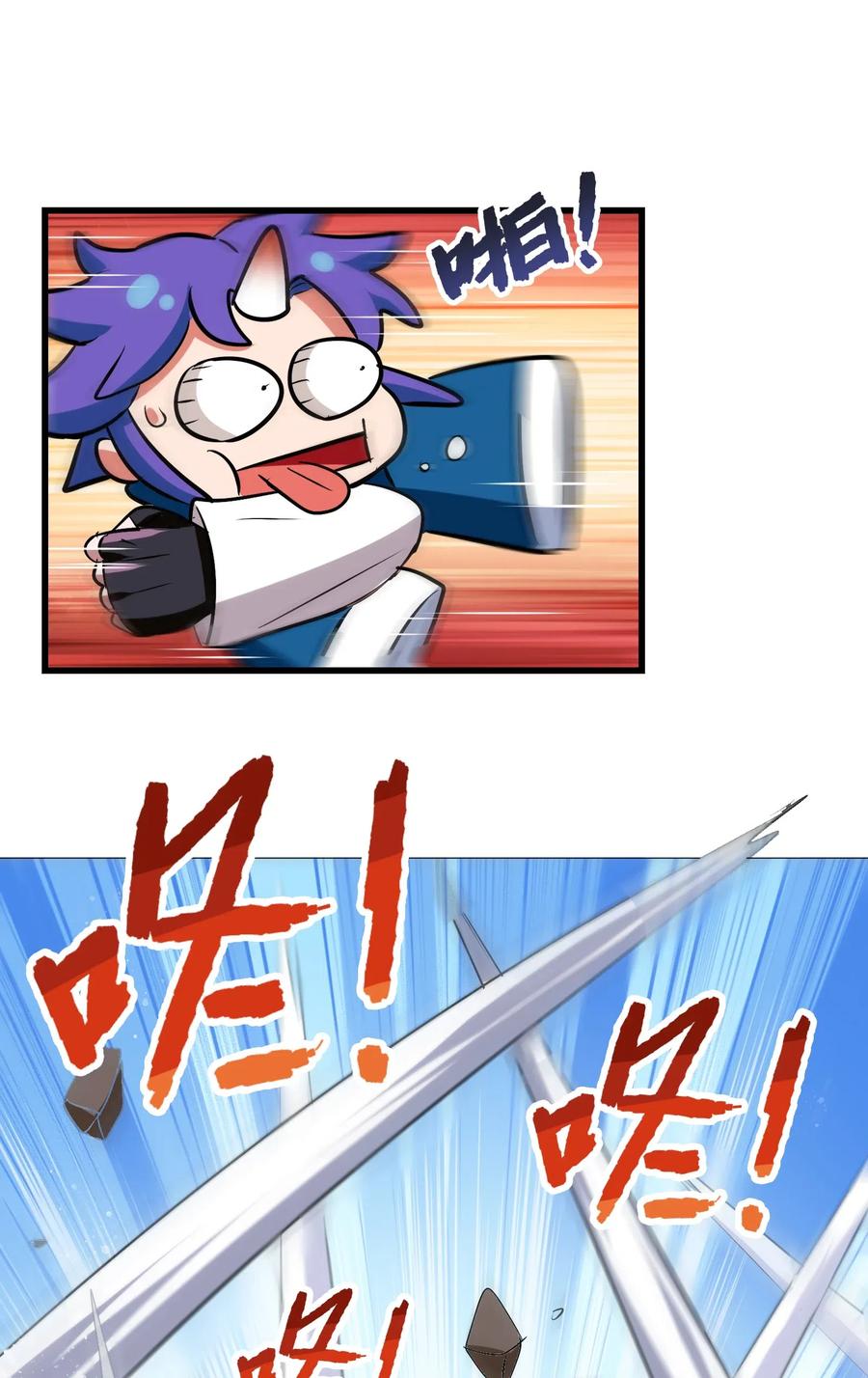 今天的晚餐是山海神兽！韩漫全集-098 上古凶兽无删减无遮挡章节图片 