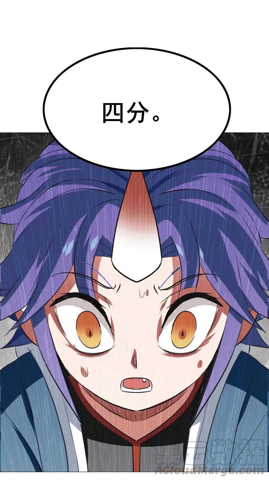 今天的晚餐是山海神兽！韩漫全集-098 上古凶兽无删减无遮挡章节图片 