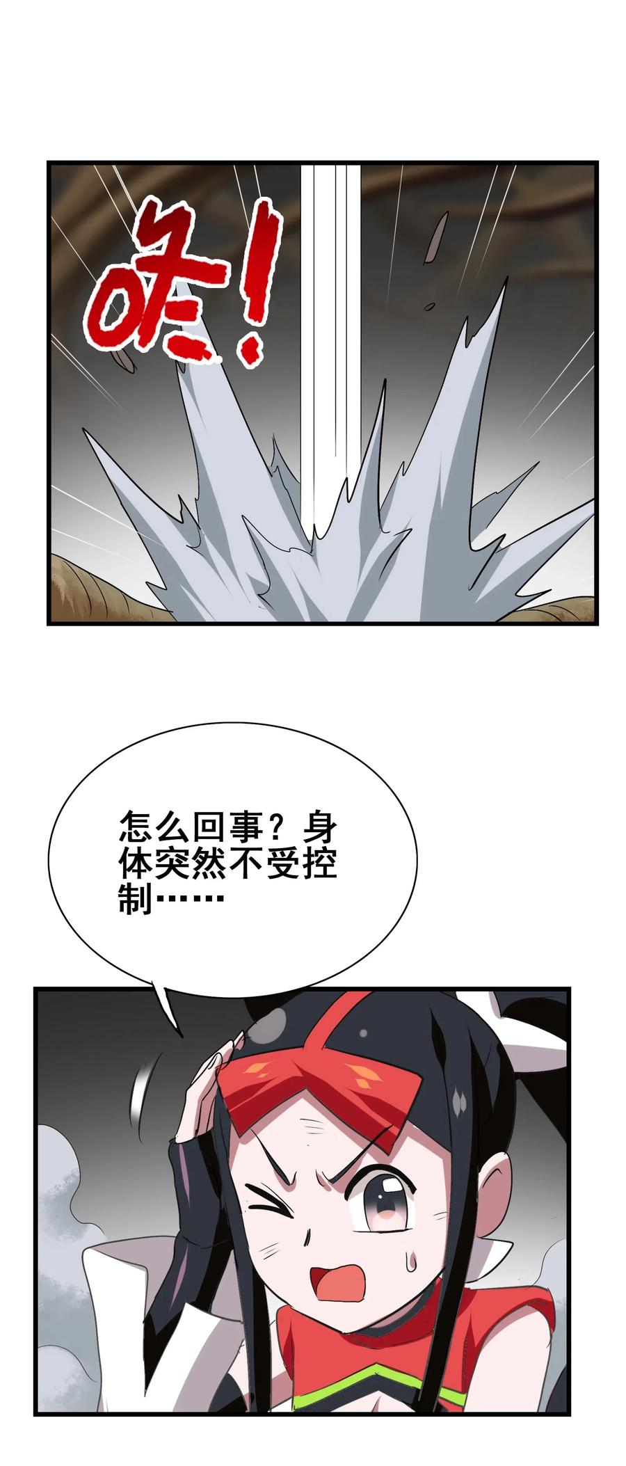 今天的晚餐是山海神兽！韩漫全集-098 上古凶兽无删减无遮挡章节图片 