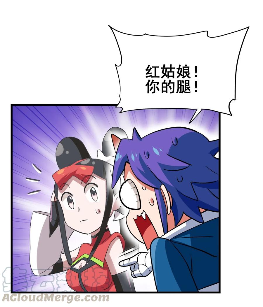 今天的晚餐是山海神兽！韩漫全集-098 上古凶兽无删减无遮挡章节图片 