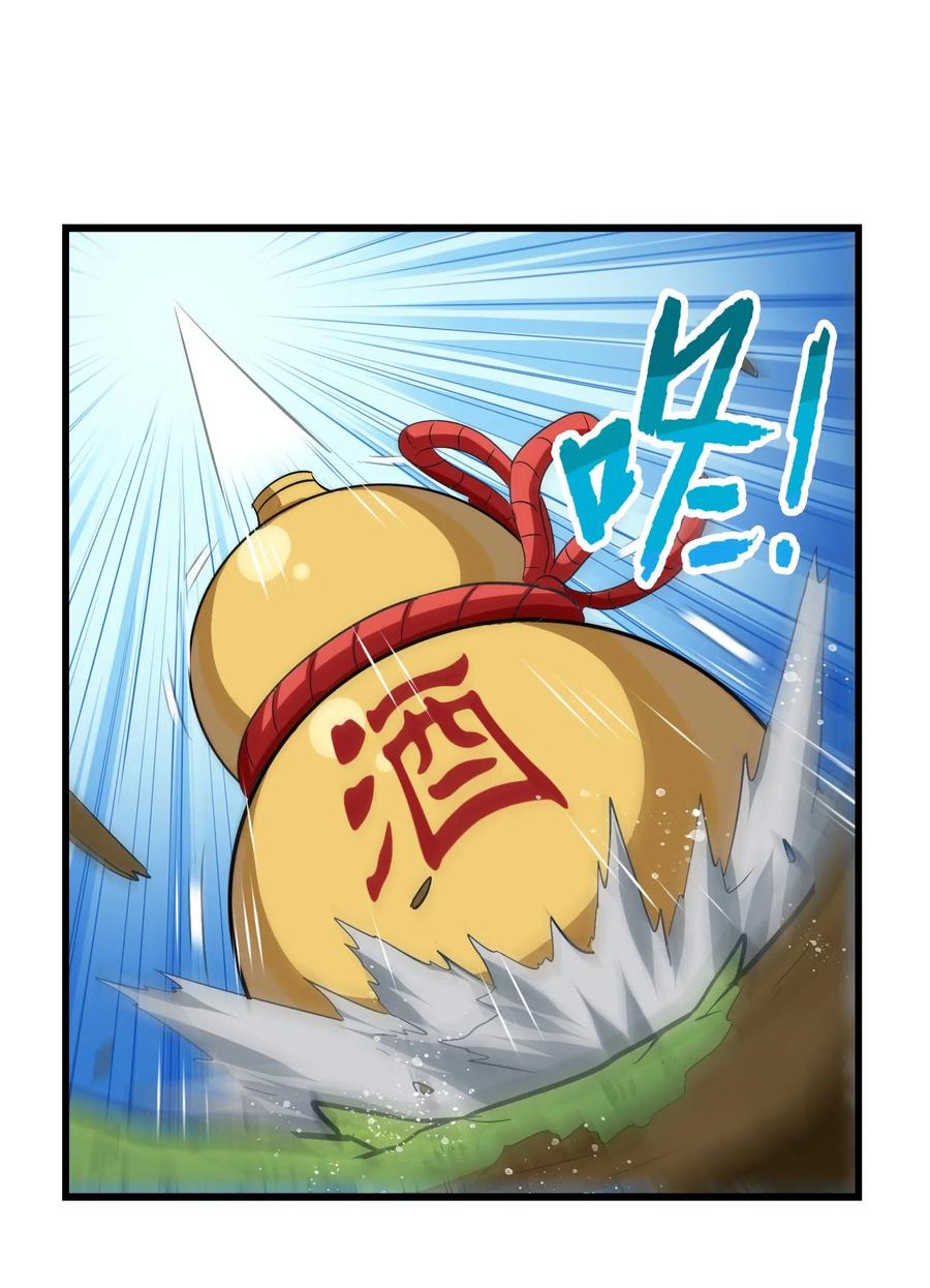 今天的晚餐是山海神兽！韩漫全集-098 上古凶兽无删减无遮挡章节图片 