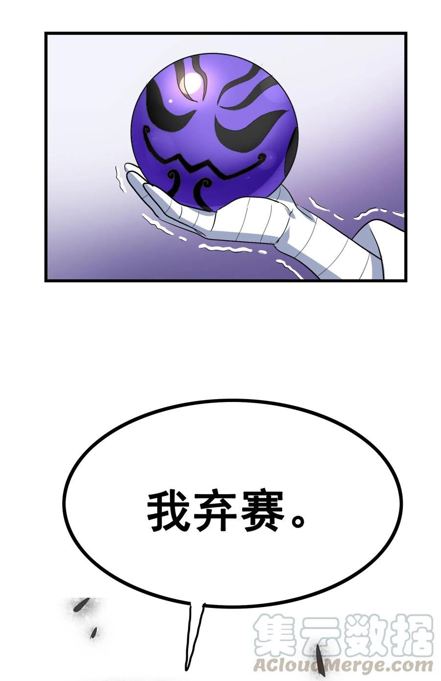 今天的晚餐是山海神兽！韩漫全集-098 上古凶兽无删减无遮挡章节图片 