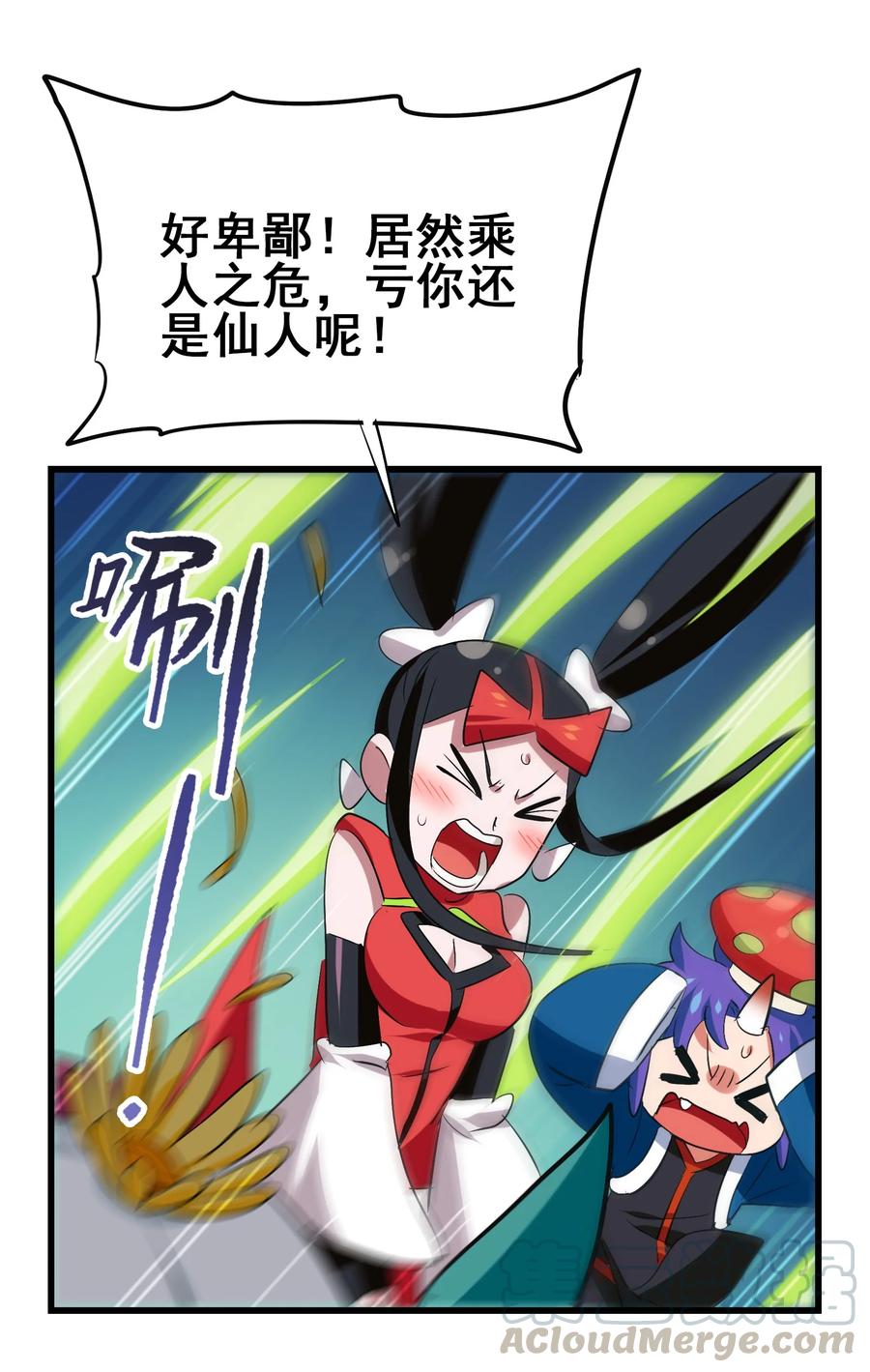 今天的晚餐是山海神兽！韩漫全集-099 此酒只应天上有无删减无遮挡章节图片 
