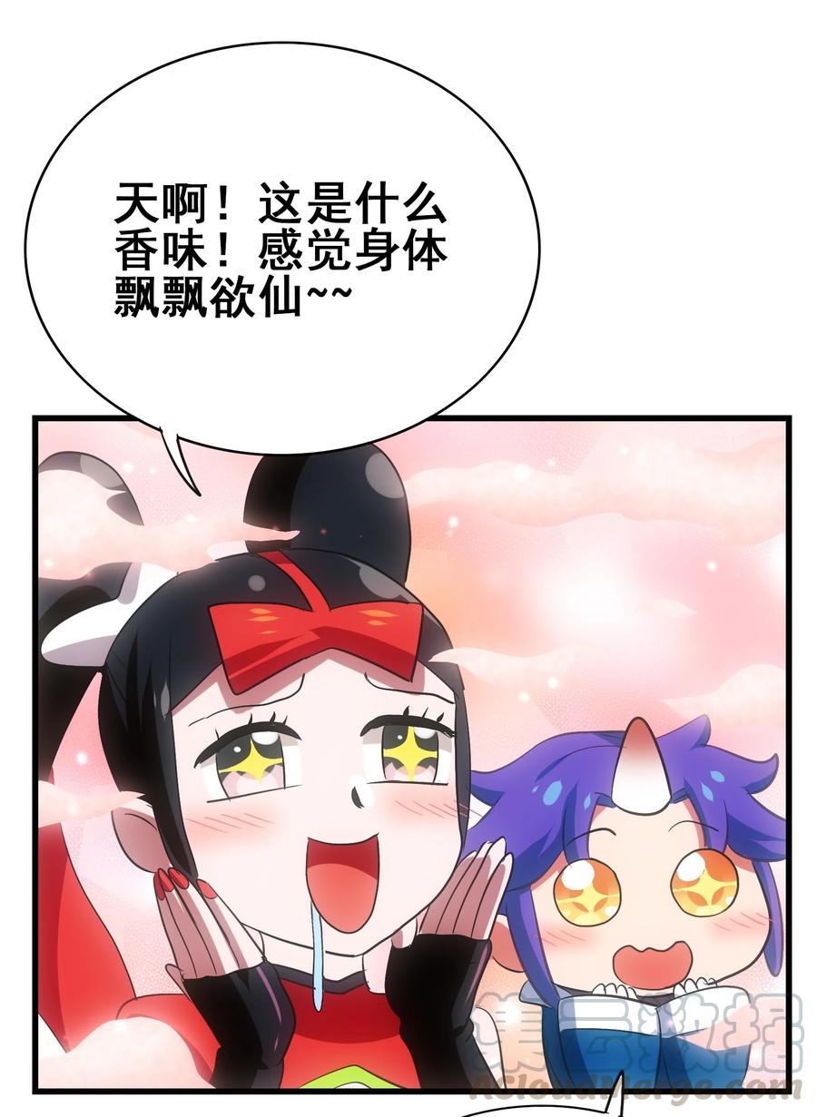 今天的晚餐是山海神兽！韩漫全集-099 此酒只应天上有无删减无遮挡章节图片 