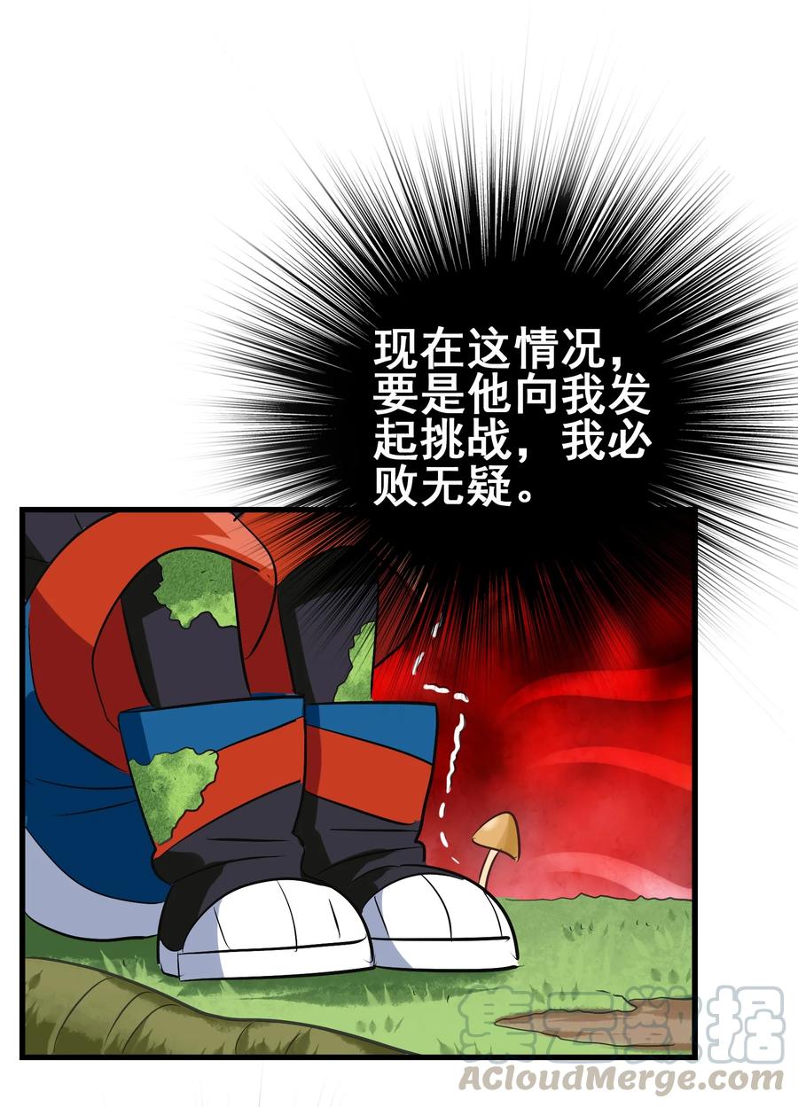 今天的晚餐是山海神兽！韩漫全集-099 此酒只应天上有无删减无遮挡章节图片 