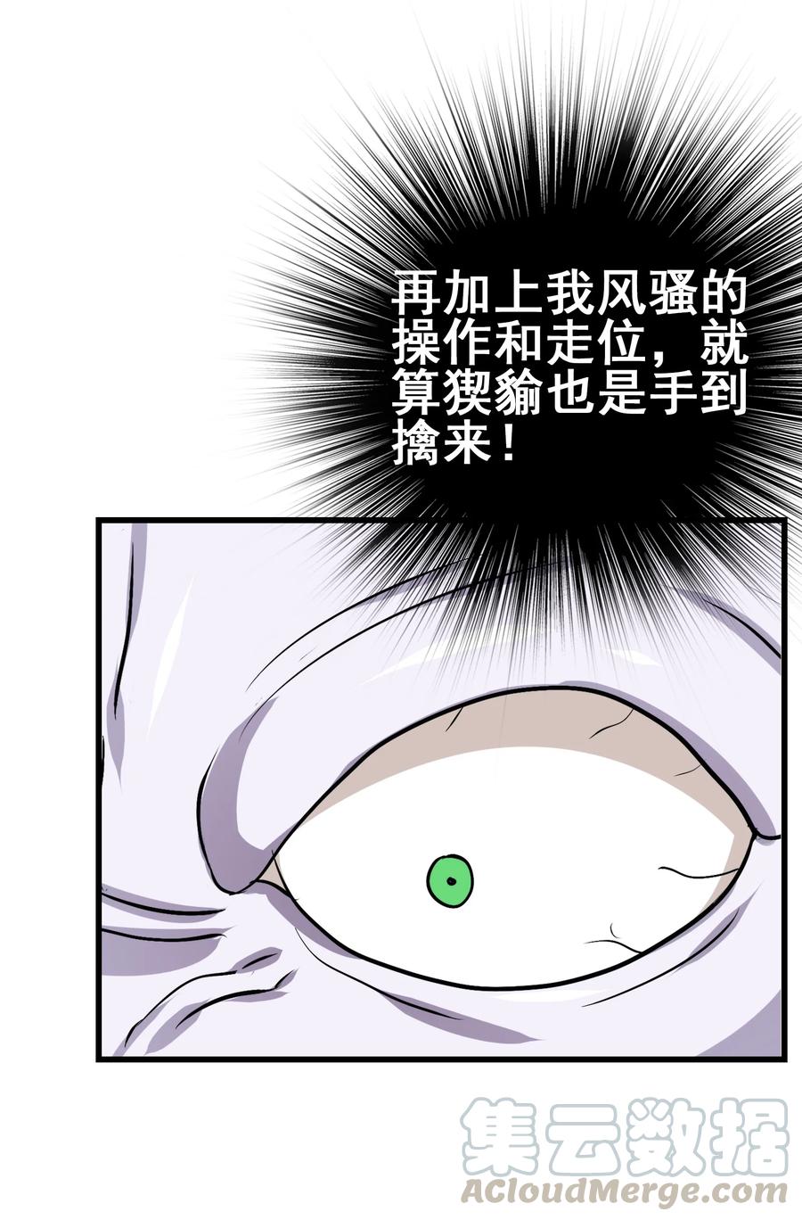 今天的晚餐是山海神兽！韩漫全集-100 饥饿状态无删减无遮挡章节图片 