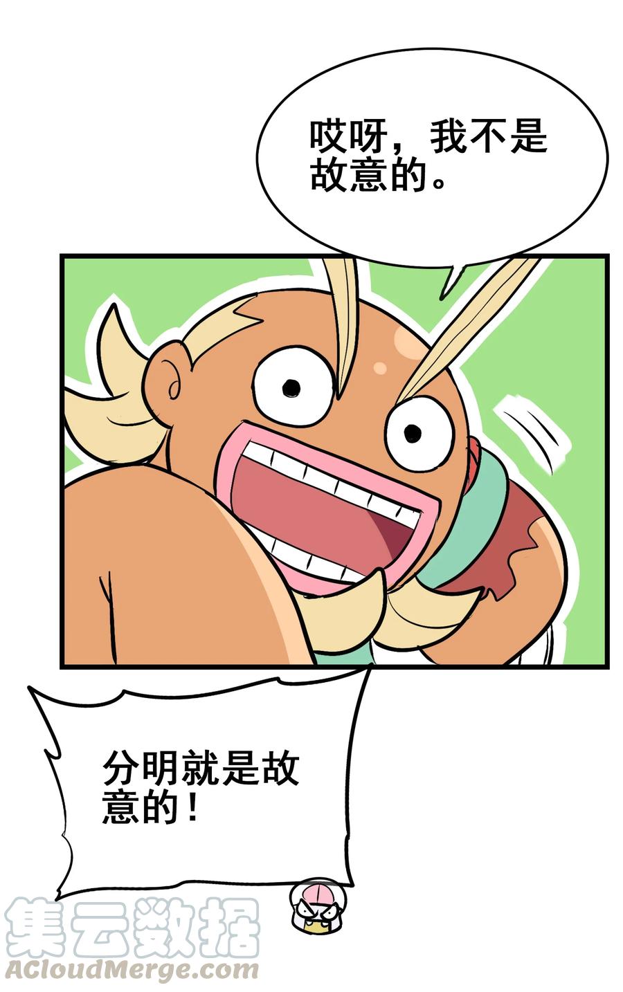 今天的晚餐是山海神兽！韩漫全集-100 饥饿状态无删减无遮挡章节图片 