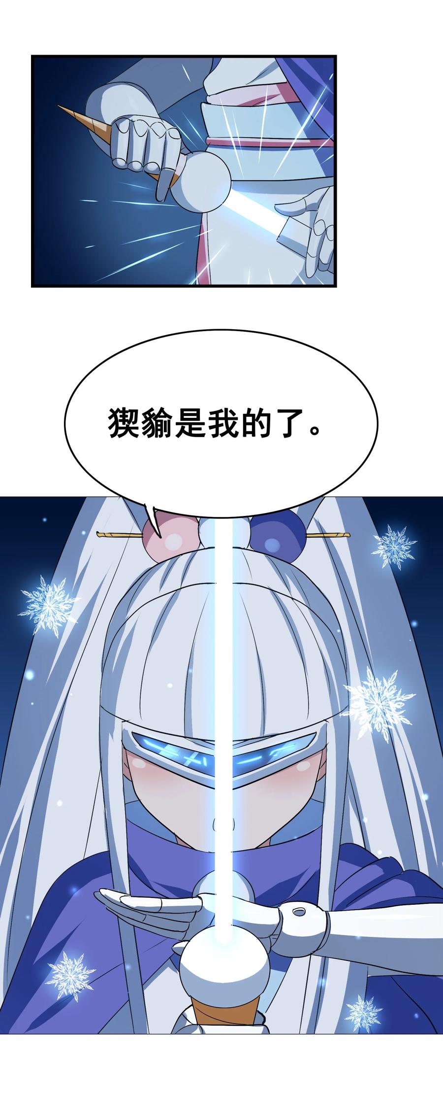 今天的晚餐是山海神兽！韩漫全集-100 饥饿状态无删减无遮挡章节图片 