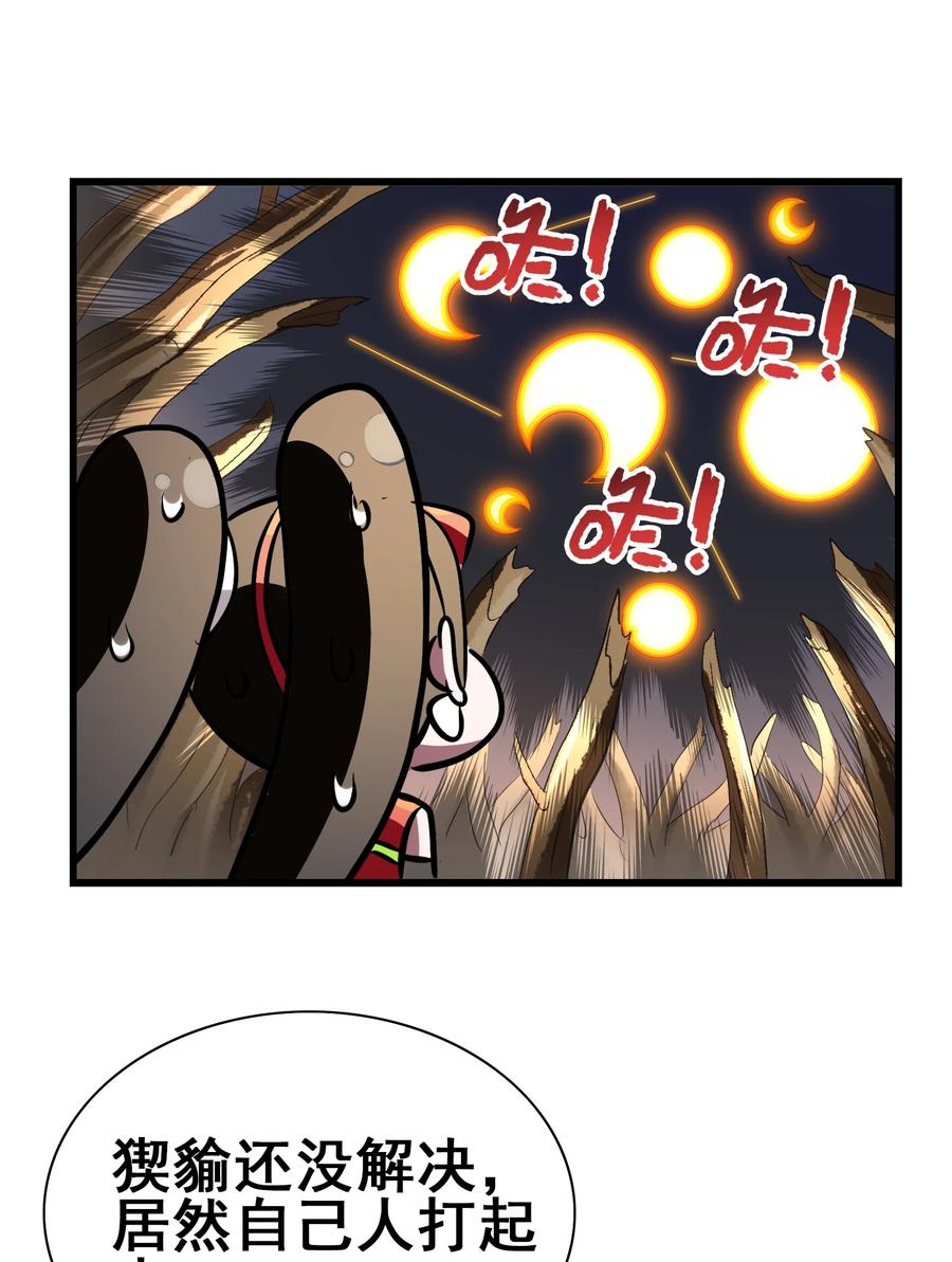 今天的晚餐是山海神兽！韩漫全集-100 饥饿状态无删减无遮挡章节图片 