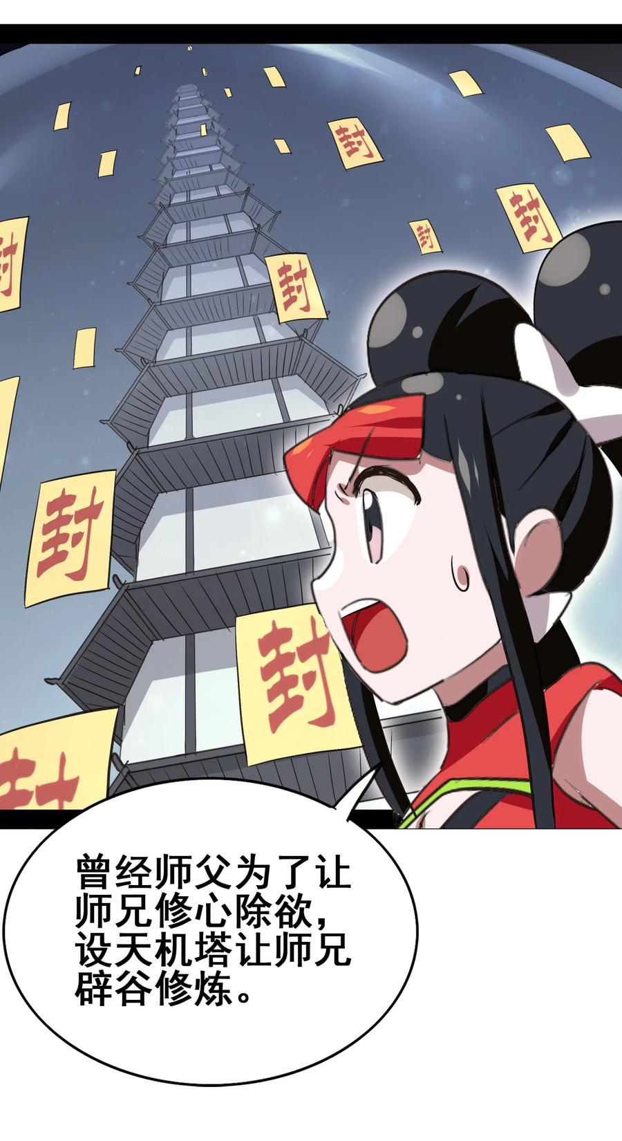 今天的晚餐是山海神兽！韩漫全集-100 饥饿状态无删减无遮挡章节图片 