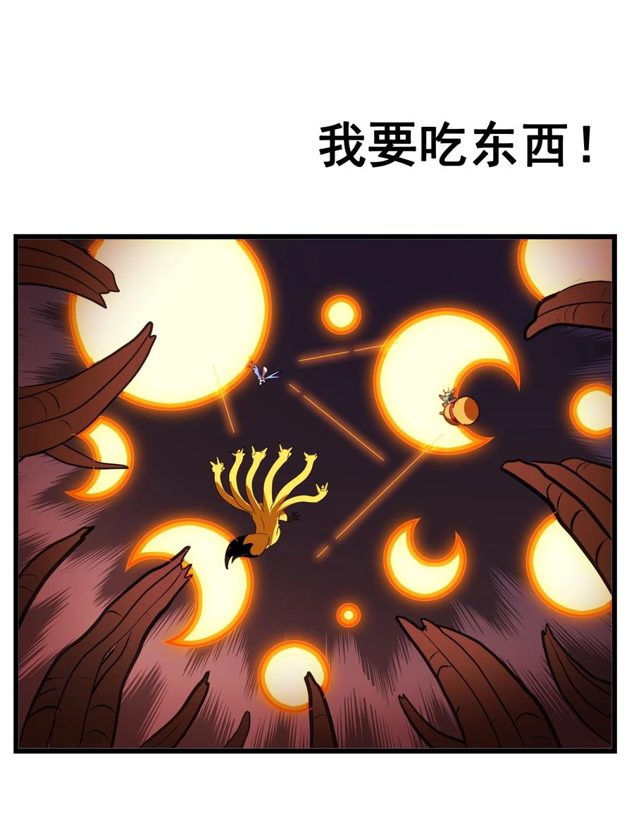 今天的晚餐是山海神兽！韩漫全集-100 饥饿状态无删减无遮挡章节图片 