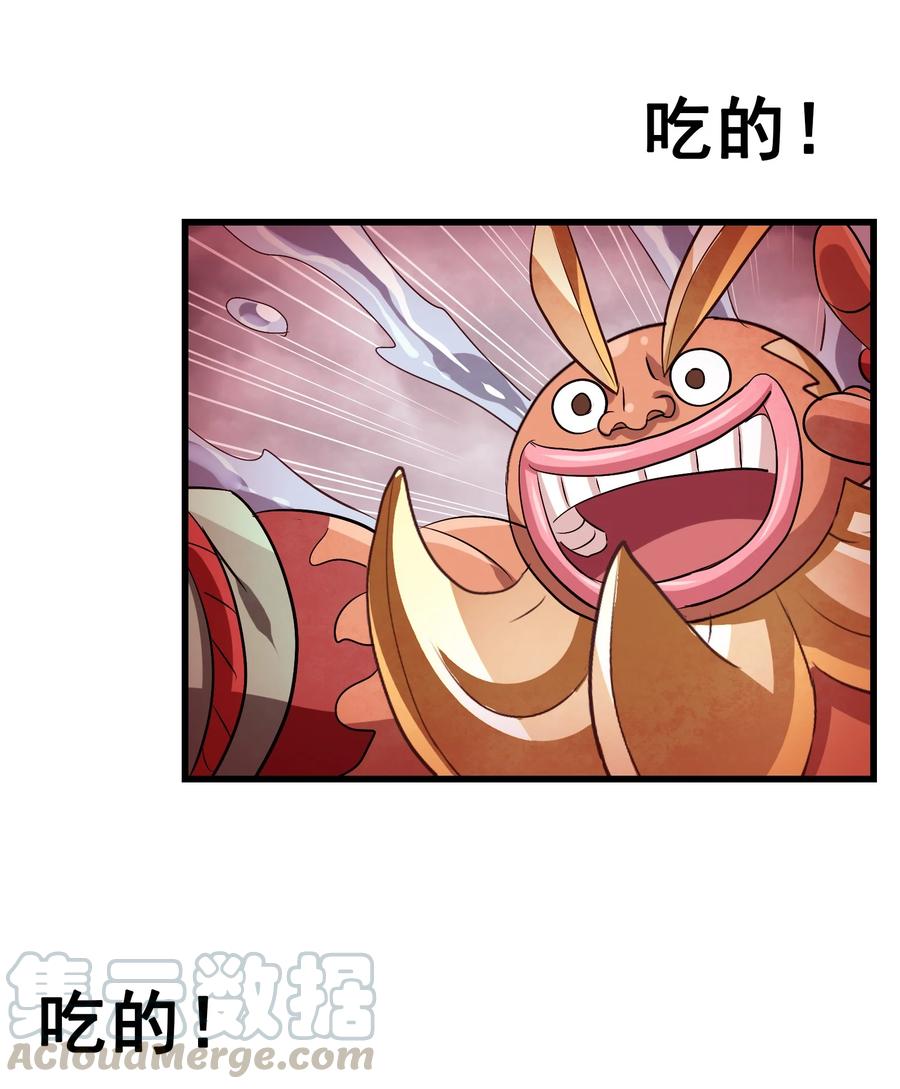 今天的晚餐是山海神兽！韩漫全集-100 饥饿状态无删减无遮挡章节图片 