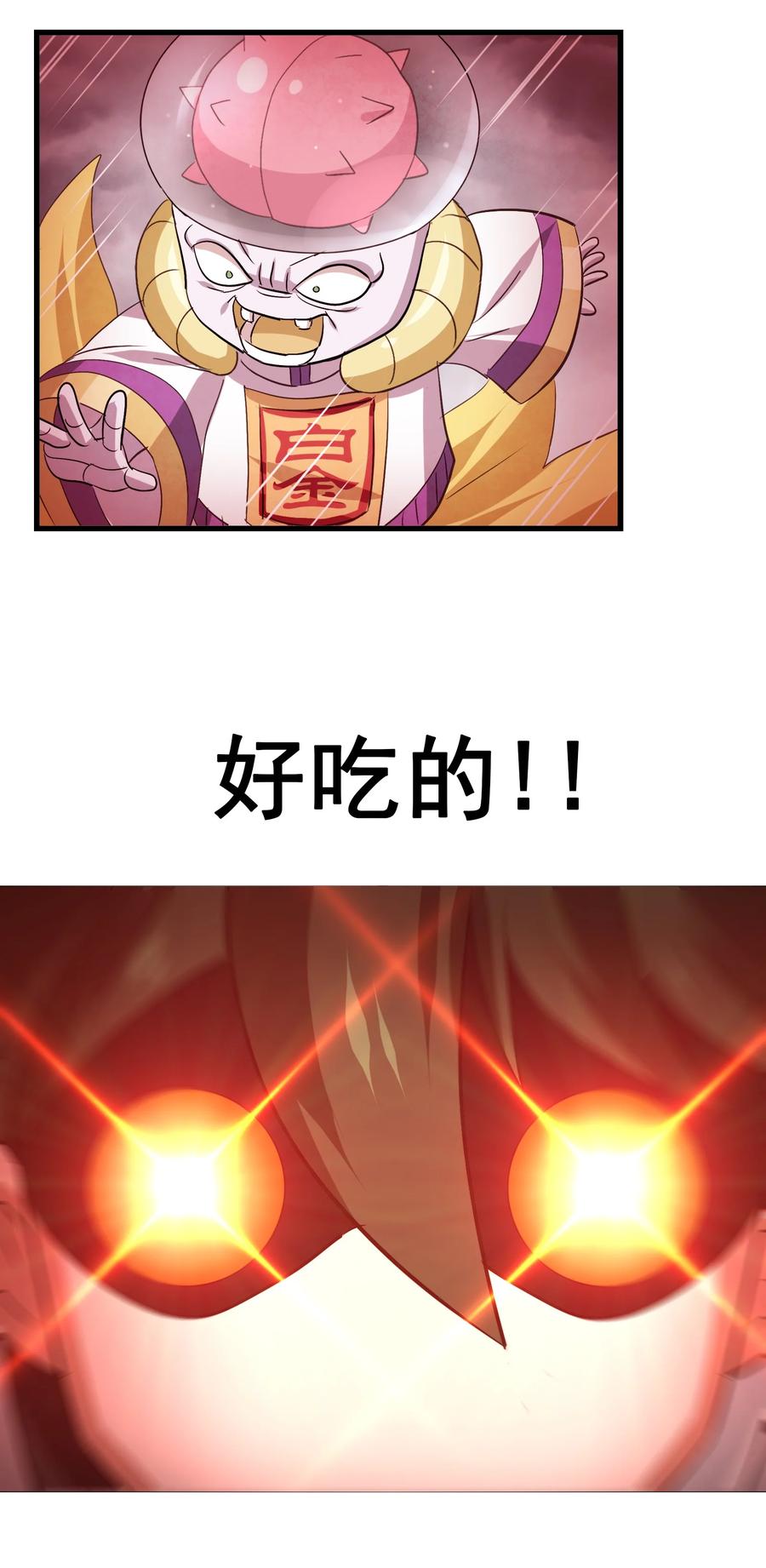 今天的晚餐是山海神兽！韩漫全集-100 饥饿状态无删减无遮挡章节图片 
