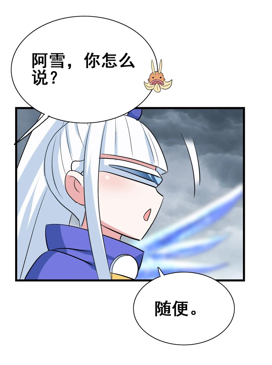 今天的晚餐是山海神兽！韩漫全集-100 饥饿状态无删减无遮挡章节图片 