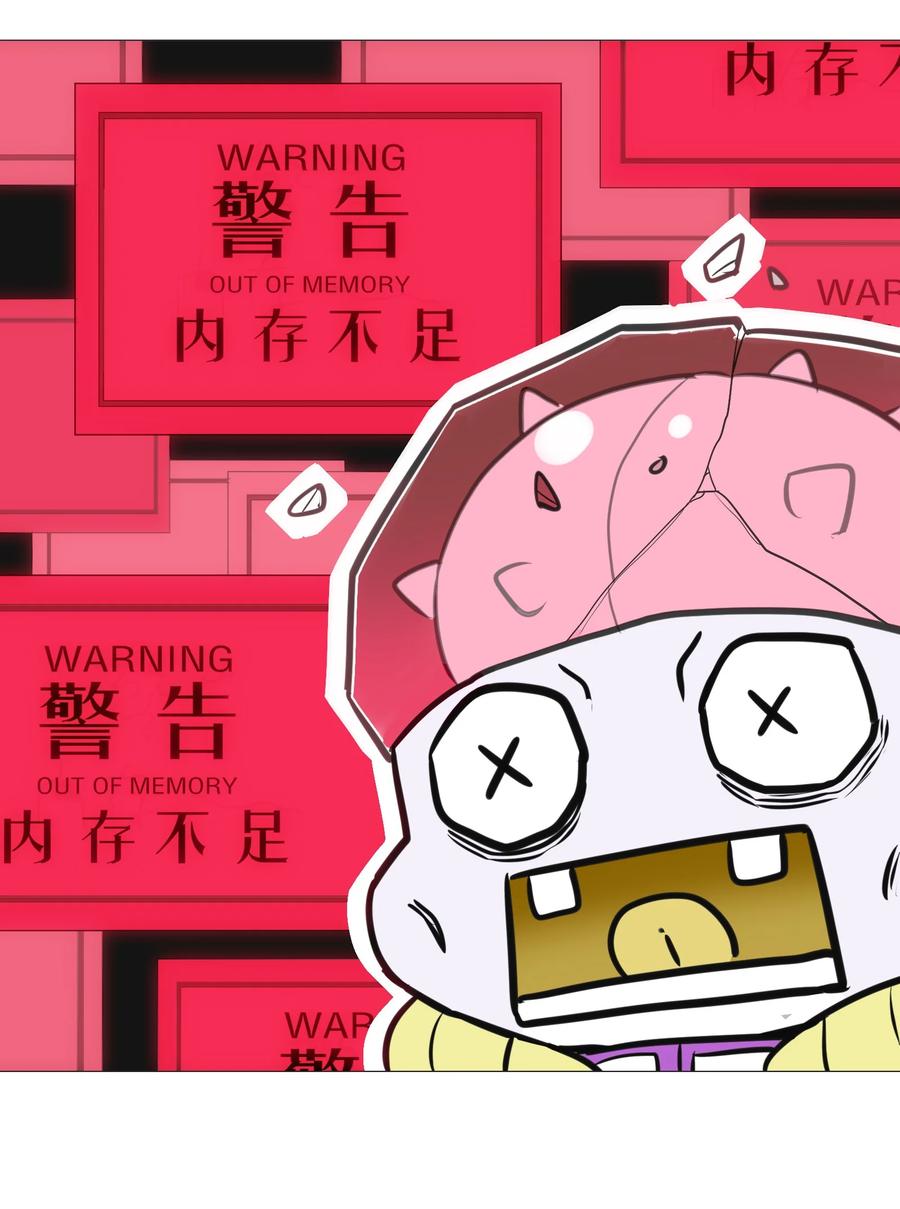 今天的晚餐是山海神兽！韩漫全集-101 好吃哒！无删减无遮挡章节图片 
