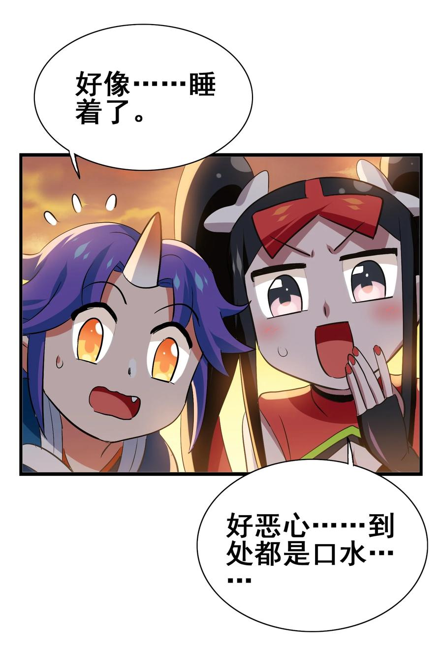 今天的晚餐是山海神兽！韩漫全集-102 脑花无删减无遮挡章节图片 