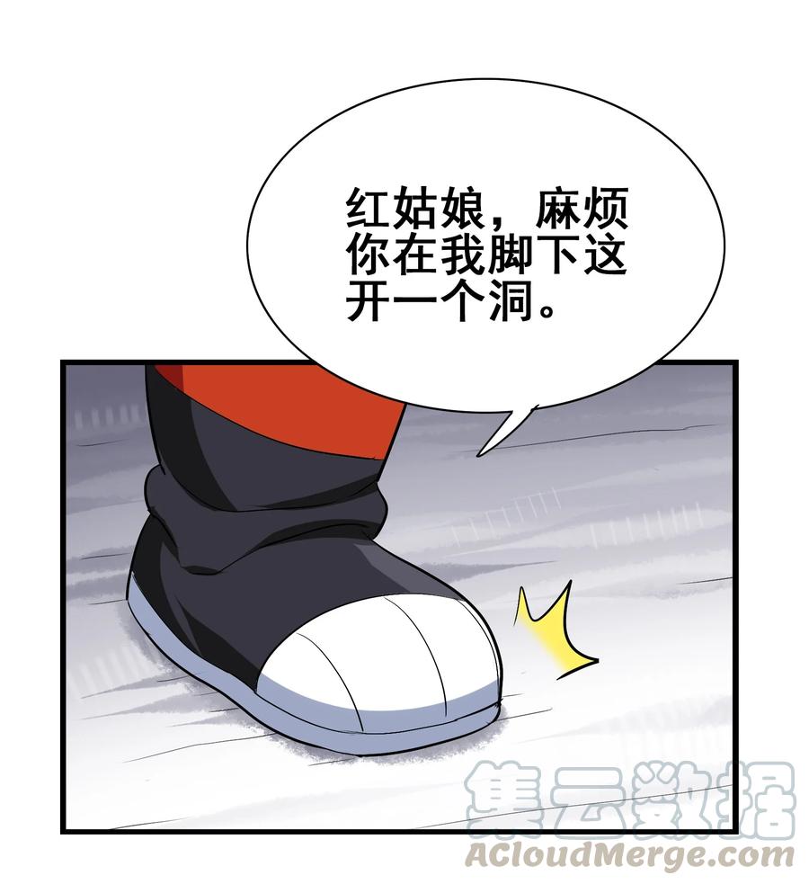 今天的晚餐是山海神兽！韩漫全集-102 脑花无删减无遮挡章节图片 