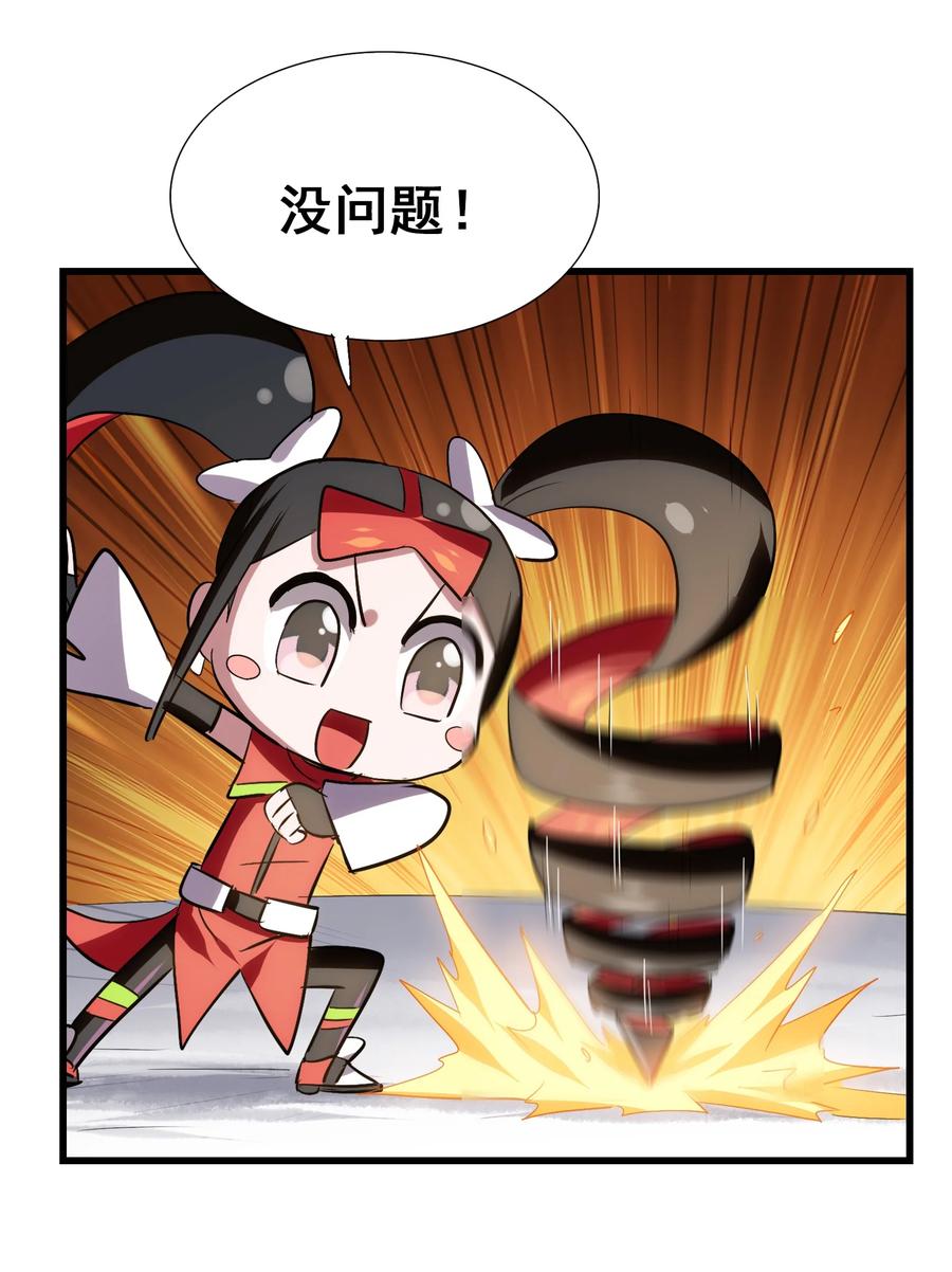今天的晚餐是山海神兽！韩漫全集-102 脑花无删减无遮挡章节图片 