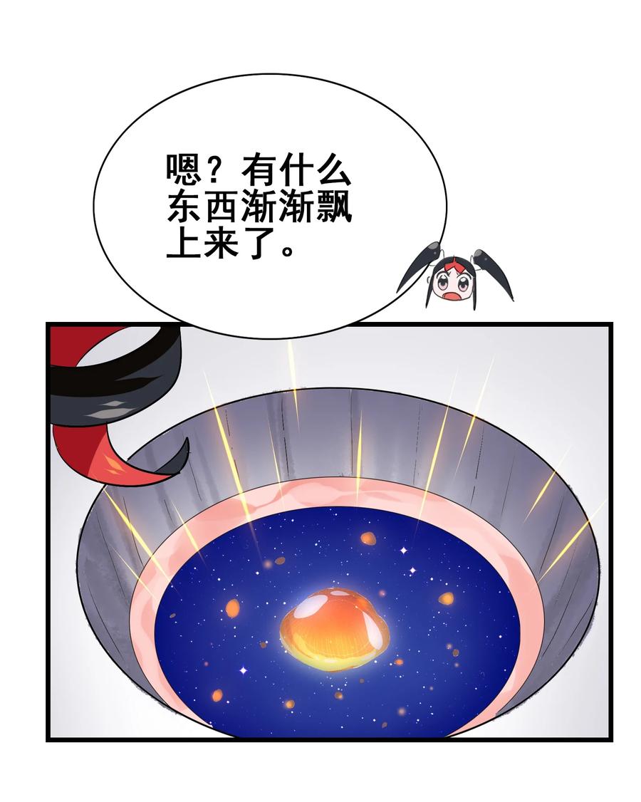 今天的晚餐是山海神兽！韩漫全集-102 脑花无删减无遮挡章节图片 