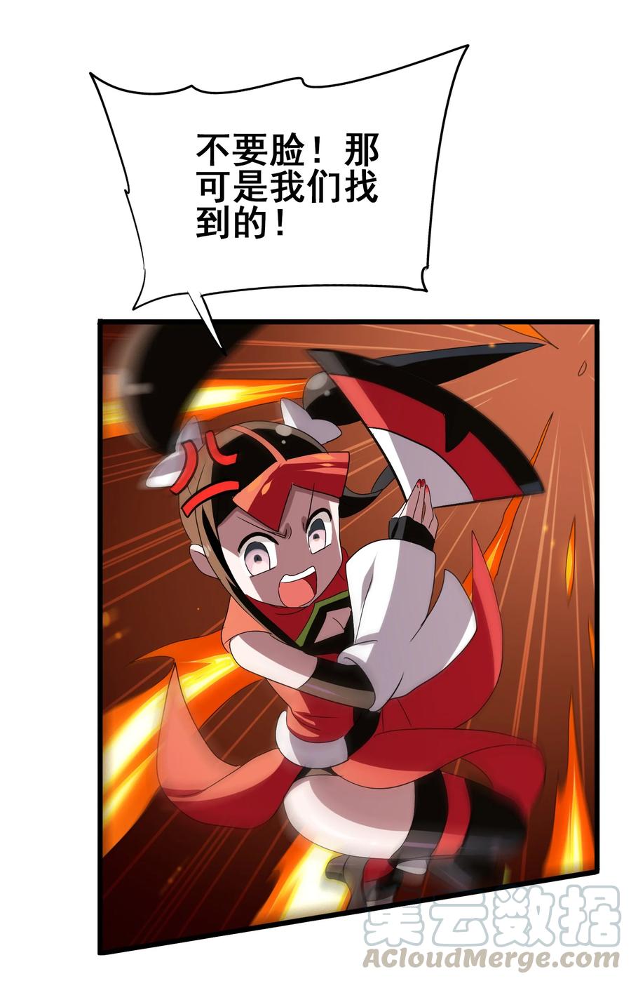 今天的晚餐是山海神兽！韩漫全集-102 脑花无删减无遮挡章节图片 