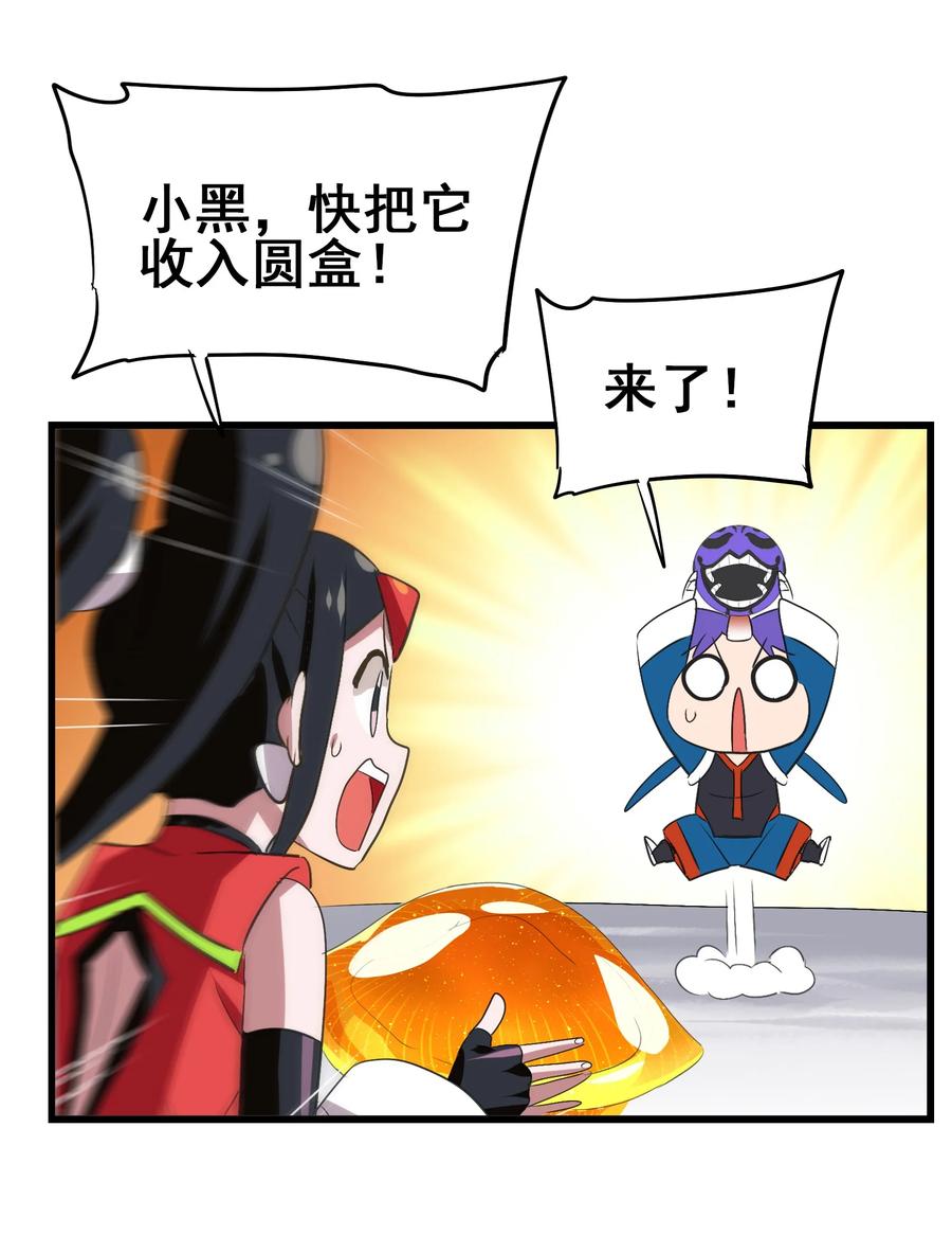 今天的晚餐是山海神兽！韩漫全集-102 脑花无删减无遮挡章节图片 