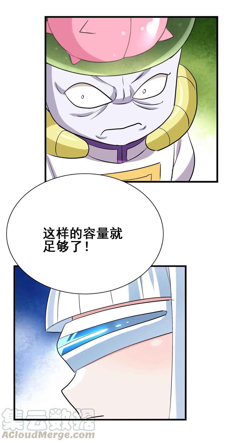 今天的晚餐是山海神兽！韩漫全集-102 脑花无删减无遮挡章节图片 