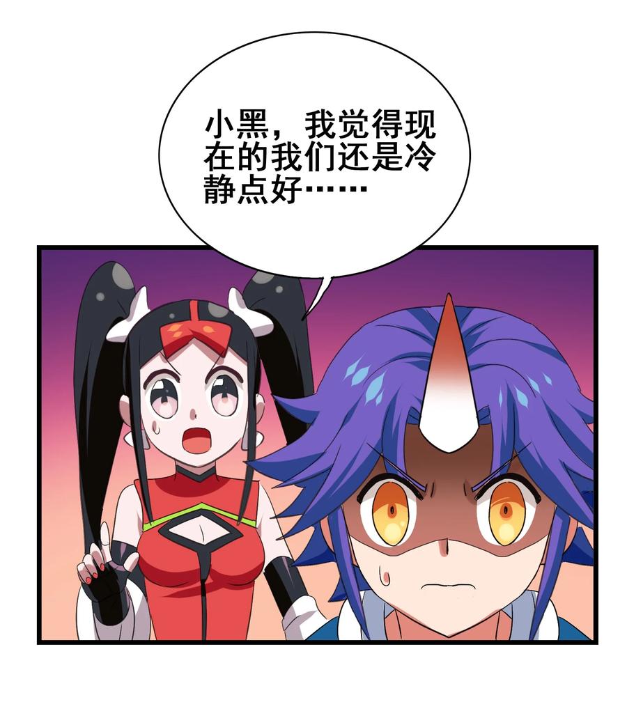 今天的晚餐是山海神兽！韩漫全集-102 脑花无删减无遮挡章节图片 