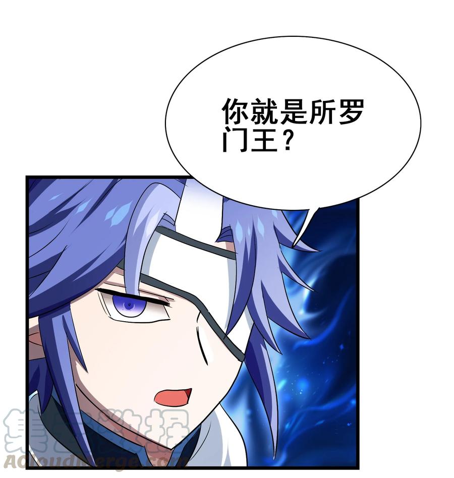 今天的晚餐是山海神兽！韩漫全集-104 所罗门王无删减无遮挡章节图片 