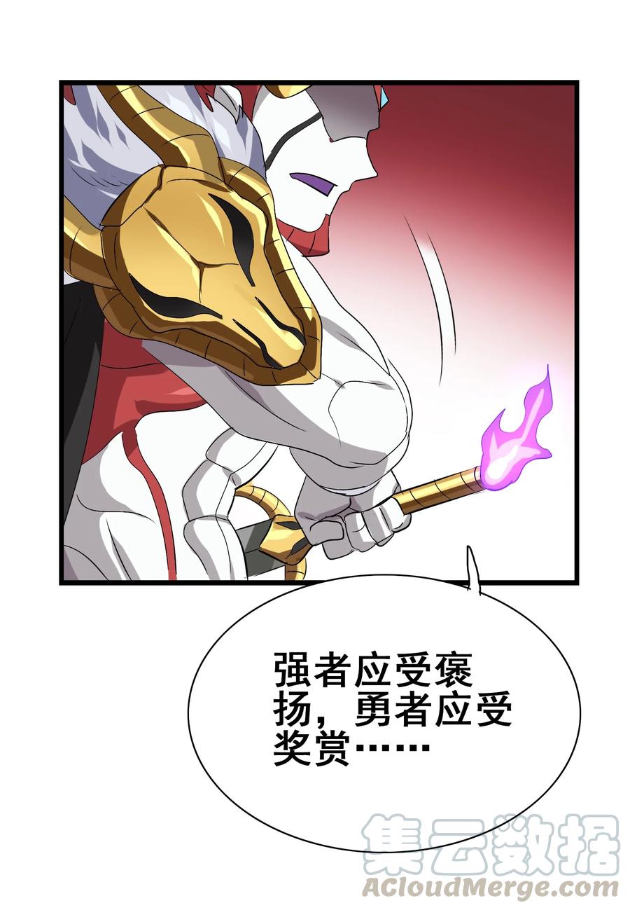 今天的晚餐是山海神兽！韩漫全集-104 所罗门王无删减无遮挡章节图片 