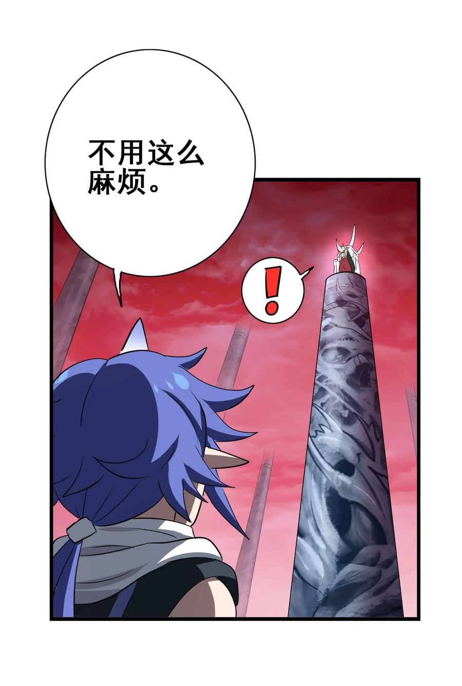 今天的晚餐是山海神兽！韩漫全集-104 所罗门王无删减无遮挡章节图片 