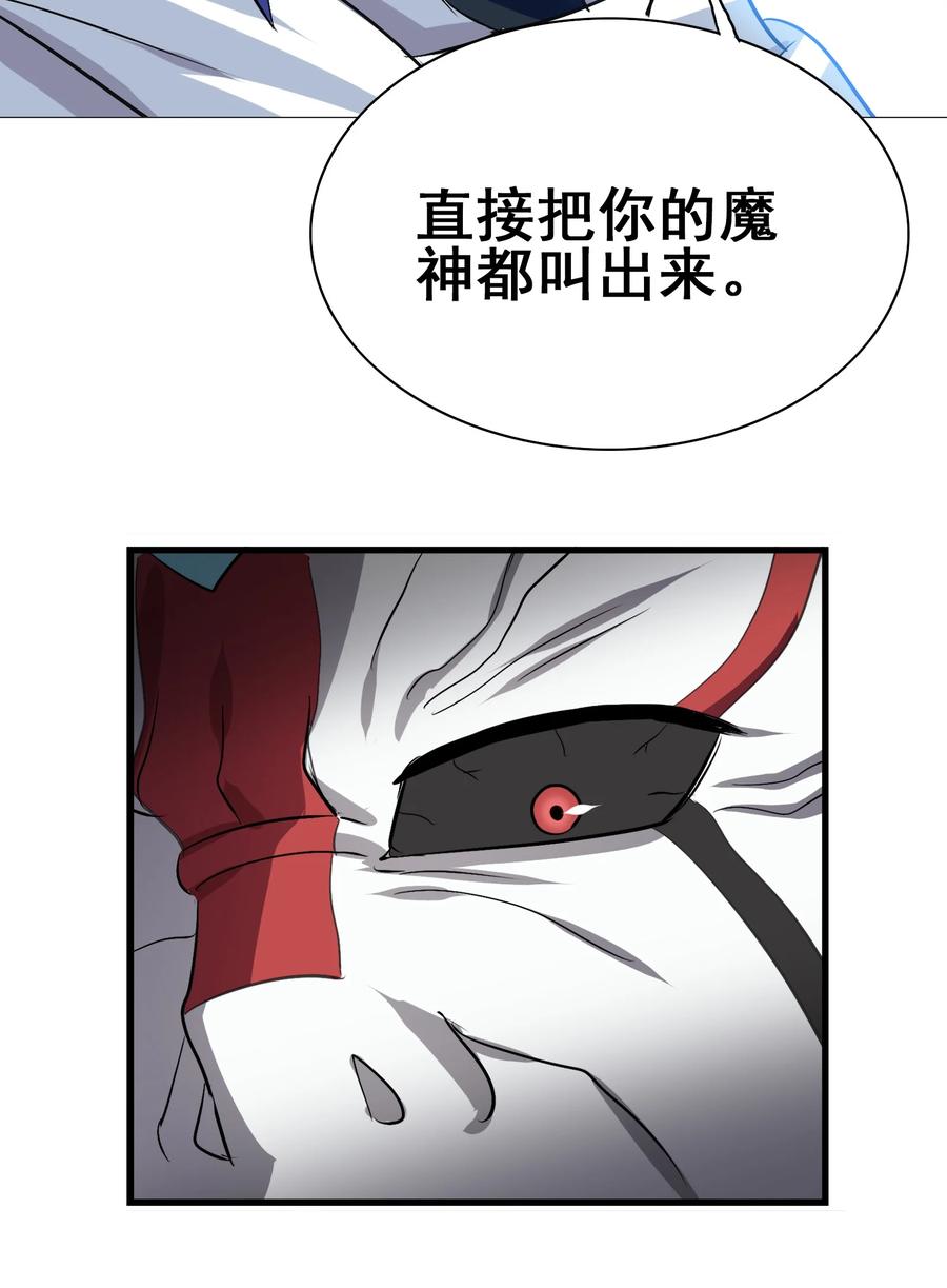 今天的晚餐是山海神兽！韩漫全集-104 所罗门王无删减无遮挡章节图片 