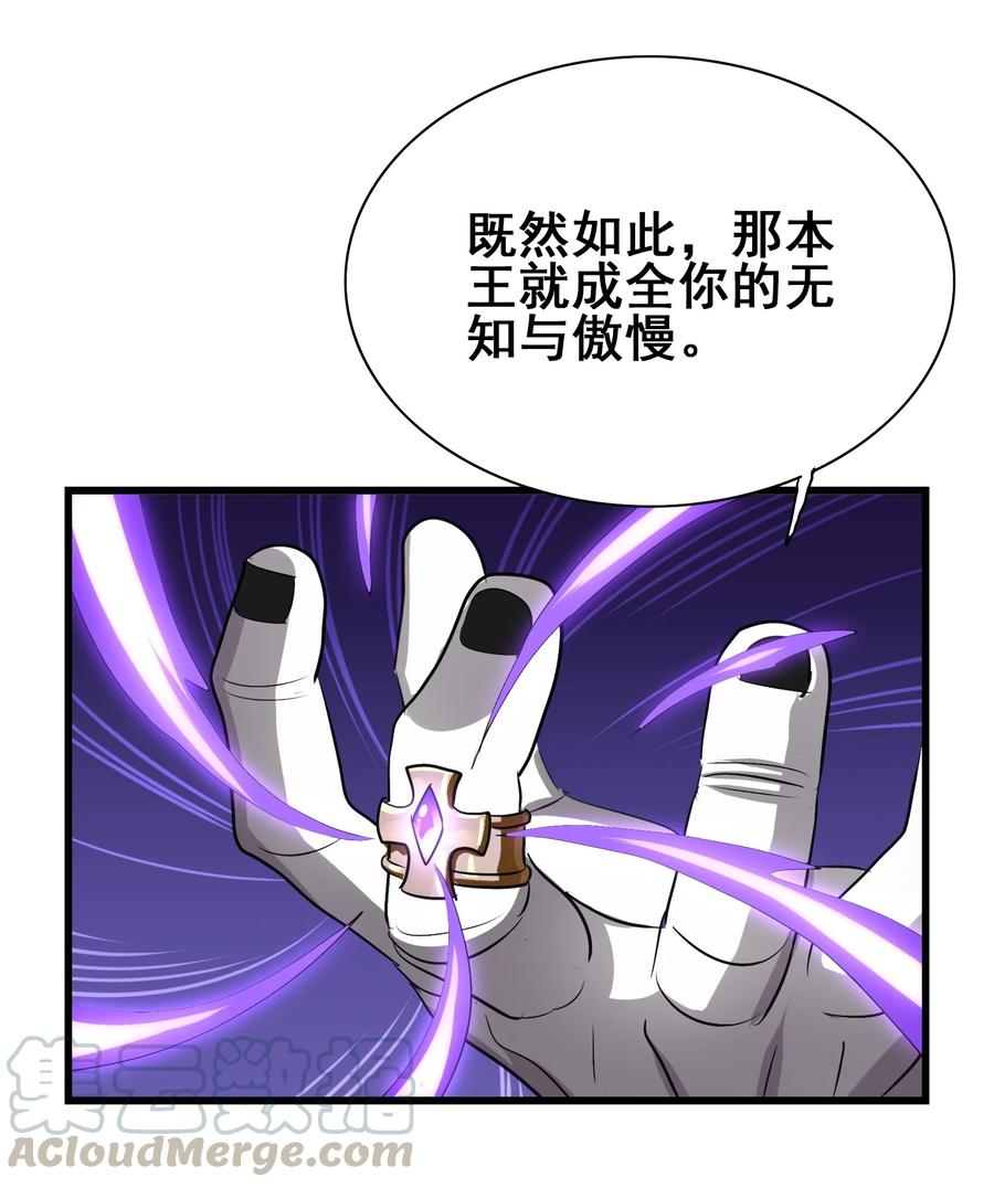 今天的晚餐是山海神兽！韩漫全集-104 所罗门王无删减无遮挡章节图片 