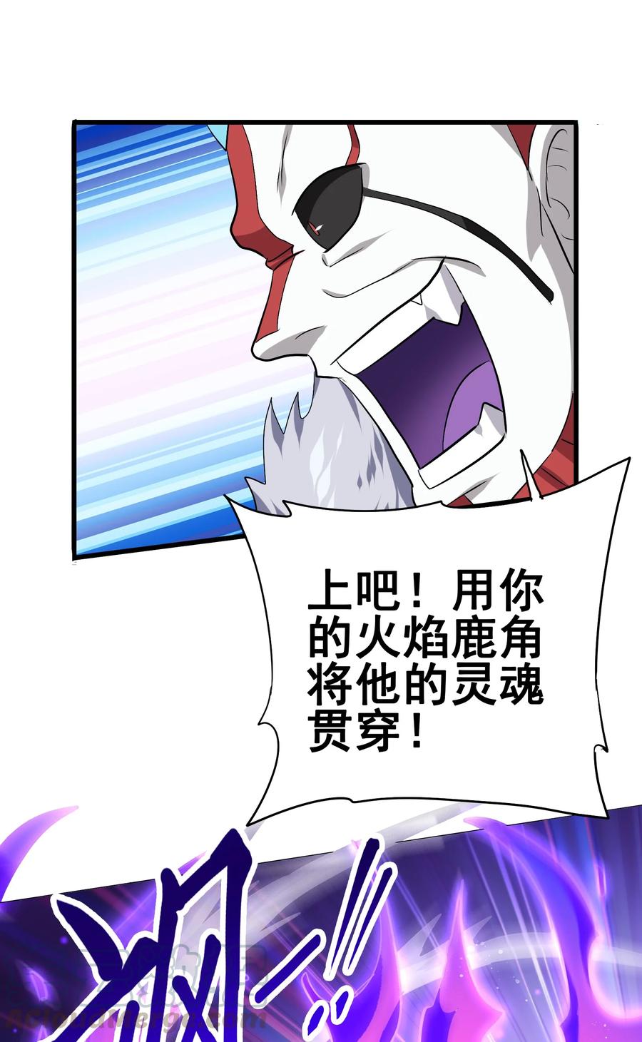 今天的晚餐是山海神兽！韩漫全集-104 所罗门王无删减无遮挡章节图片 