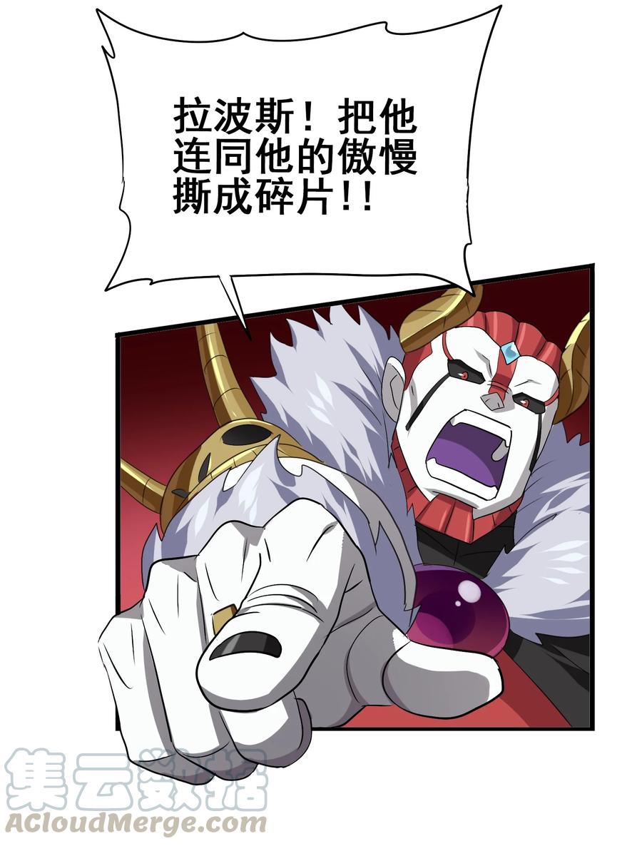 今天的晚餐是山海神兽！韩漫全集-104 所罗门王无删减无遮挡章节图片 