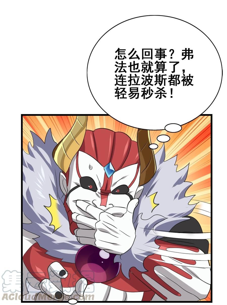 今天的晚餐是山海神兽！韩漫全集-104 所罗门王无删减无遮挡章节图片 