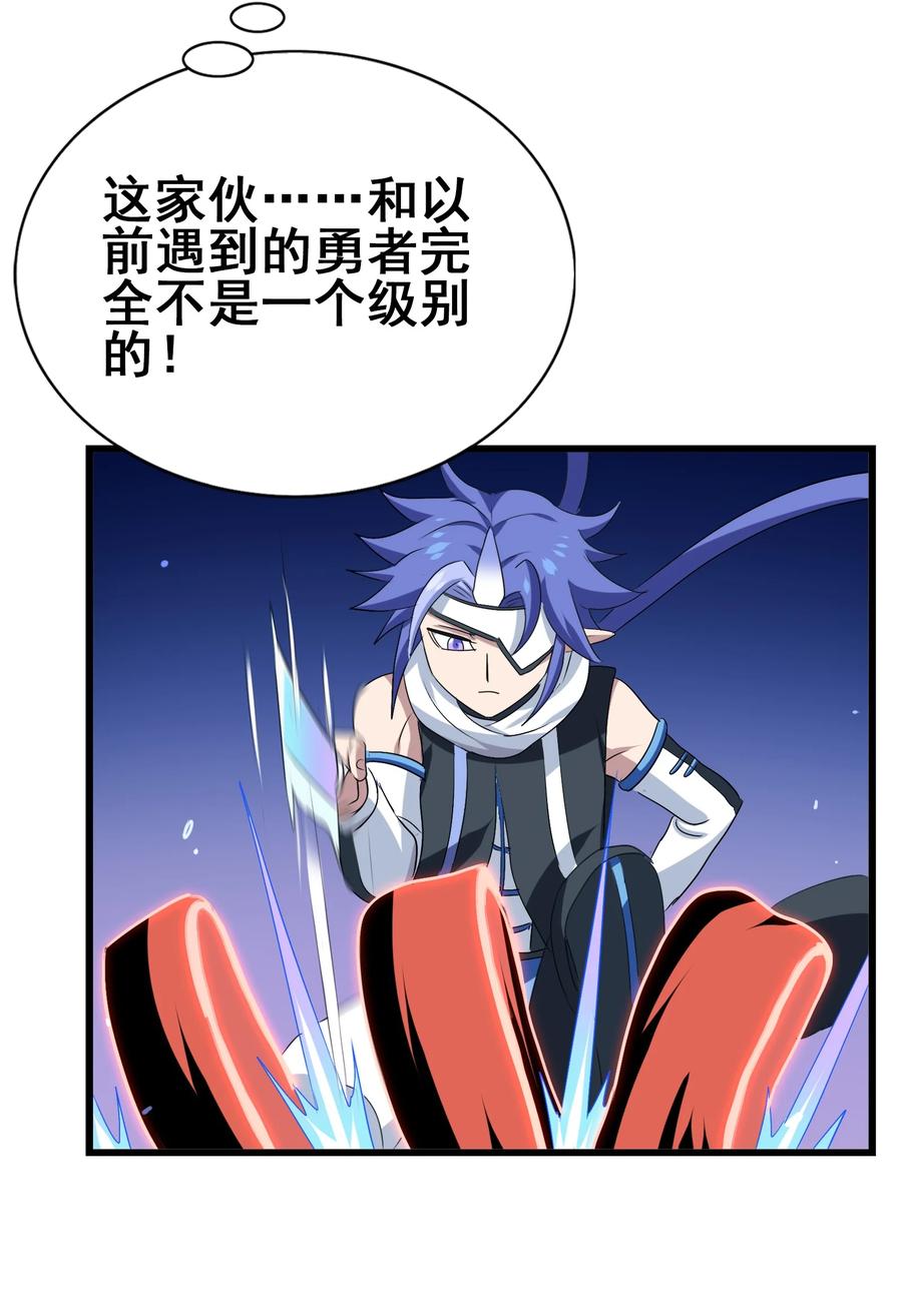 今天的晚餐是山海神兽！韩漫全集-104 所罗门王无删减无遮挡章节图片 
