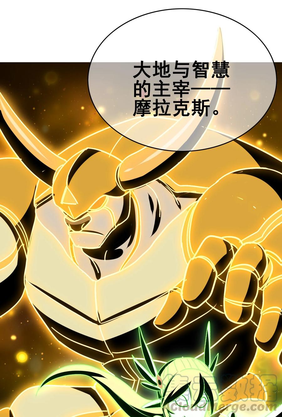 今天的晚餐是山海神兽！韩漫全集-104 所罗门王无删减无遮挡章节图片 