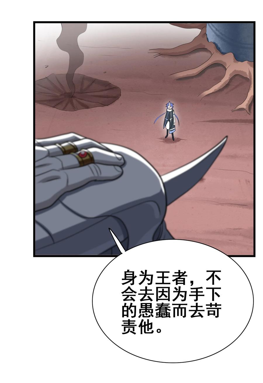 今天的晚餐是山海神兽！韩漫全集-104 所罗门王无删减无遮挡章节图片 