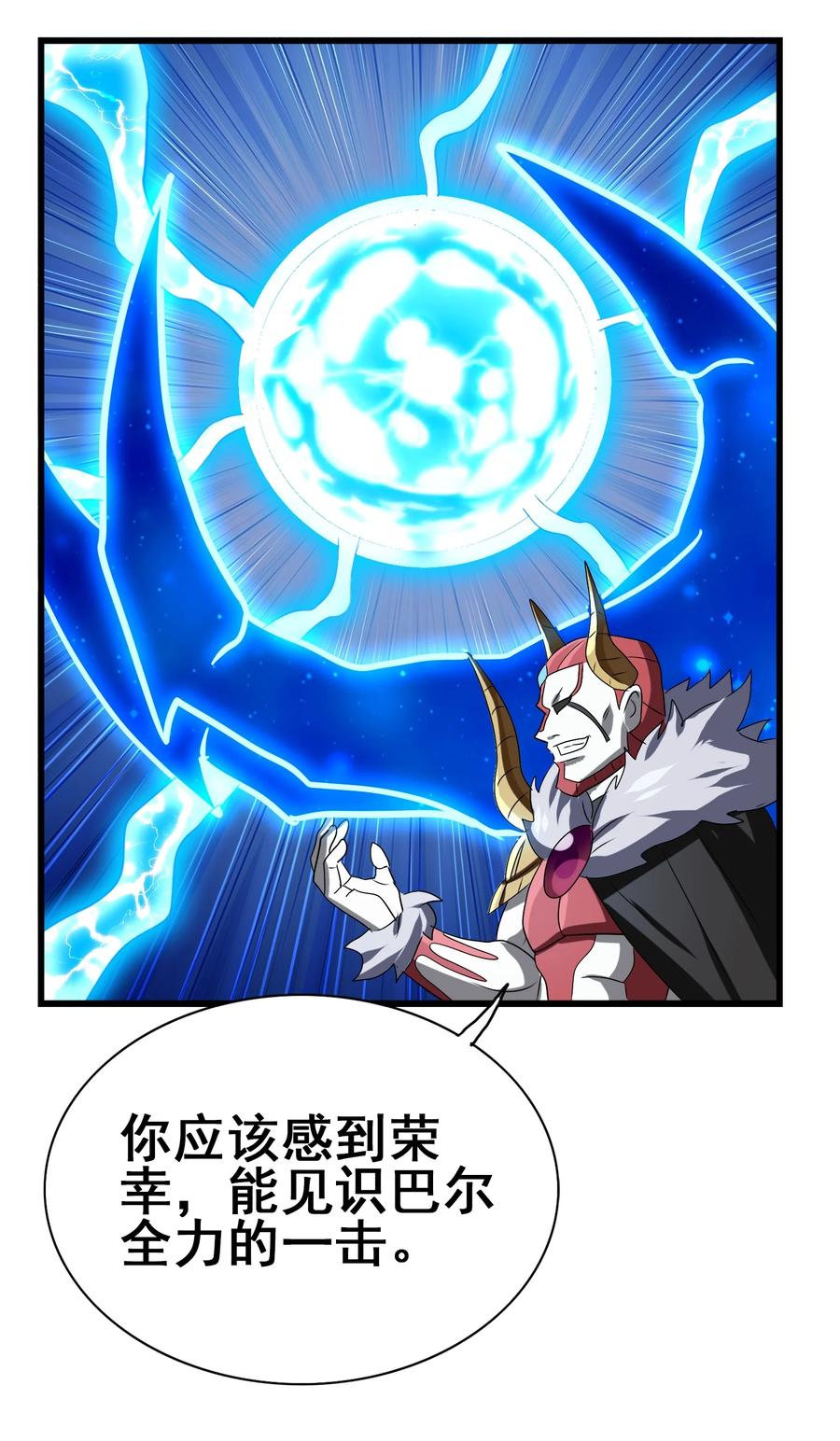 今天的晚餐是山海神兽！韩漫全集-105 我只是来进点食材无删减无遮挡章节图片 