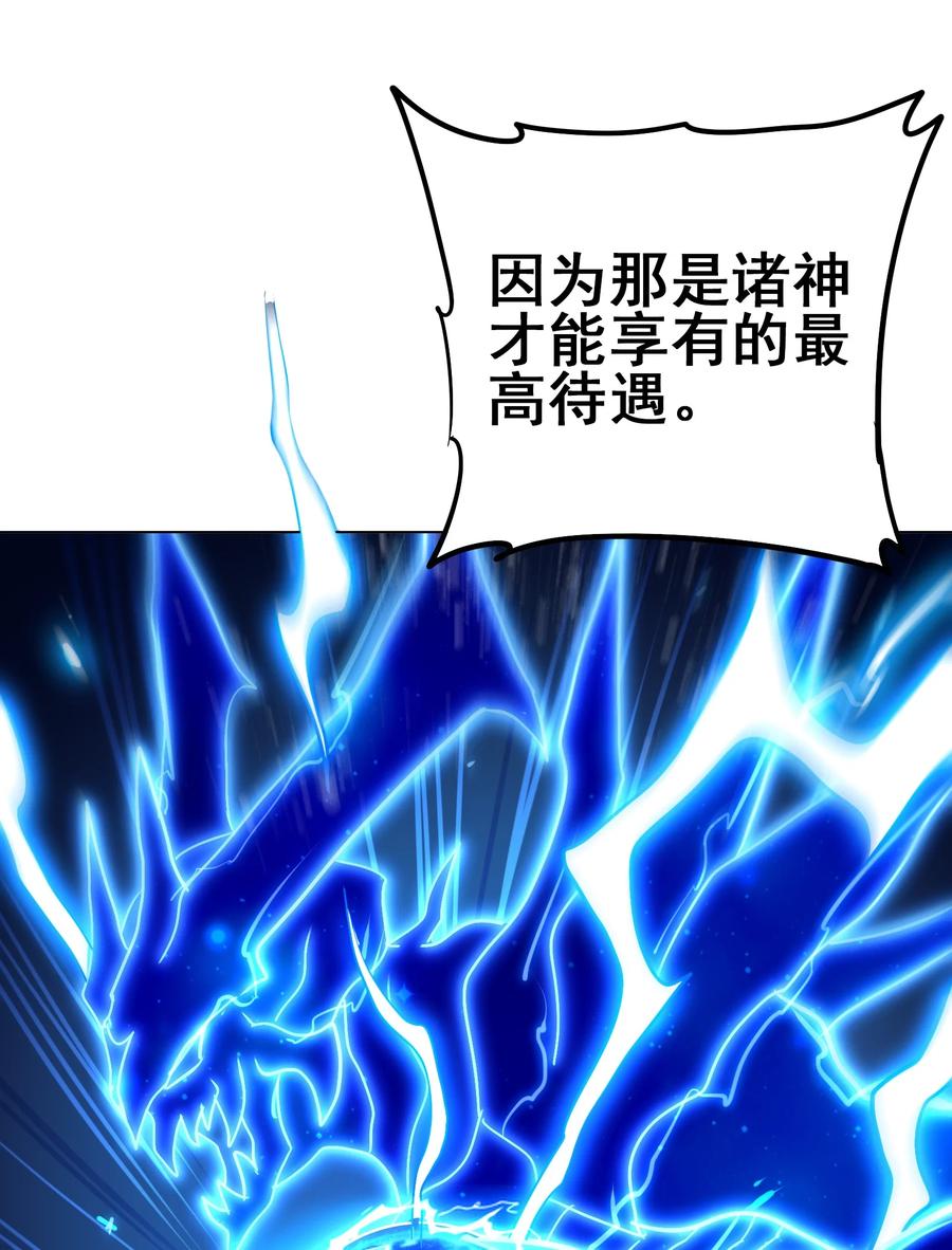 今天的晚餐是山海神兽！韩漫全集-105 我只是来进点食材无删减无遮挡章节图片 