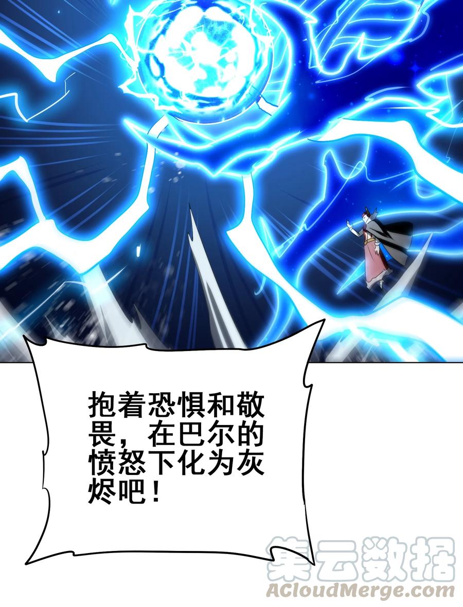 今天的晚餐是山海神兽！韩漫全集-105 我只是来进点食材无删减无遮挡章节图片 