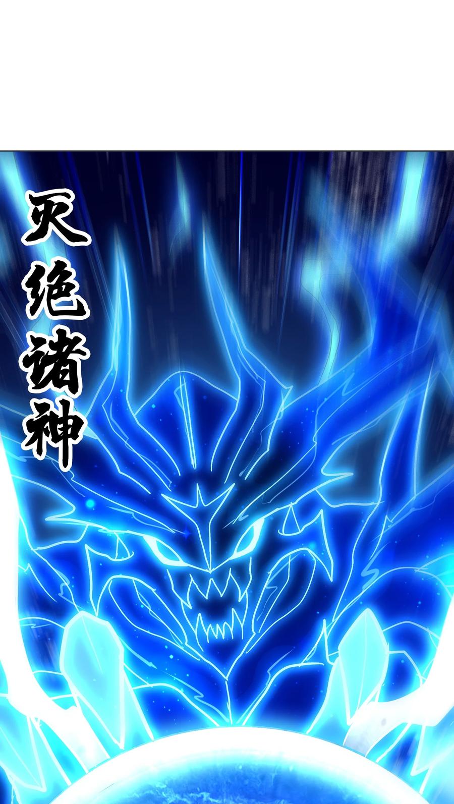 今天的晚餐是山海神兽！韩漫全集-105 我只是来进点食材无删减无遮挡章节图片 