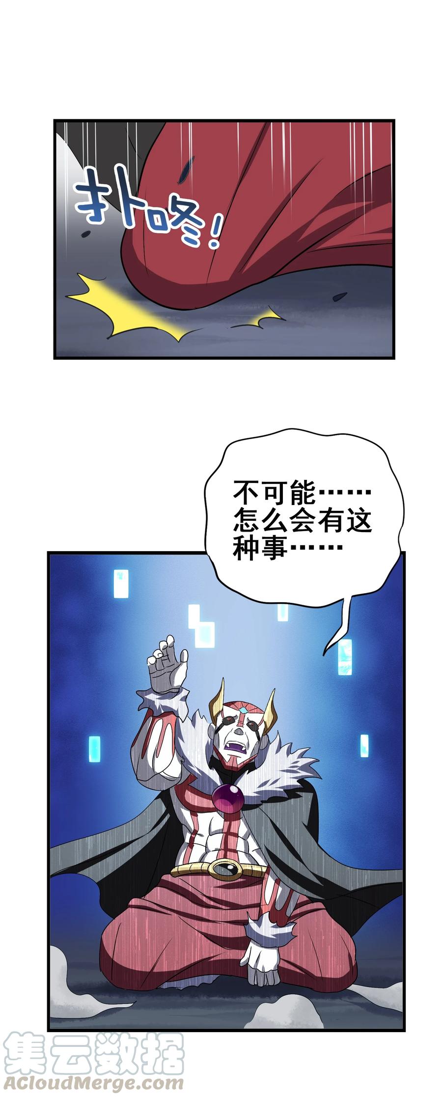 今天的晚餐是山海神兽！韩漫全集-105 我只是来进点食材无删减无遮挡章节图片 