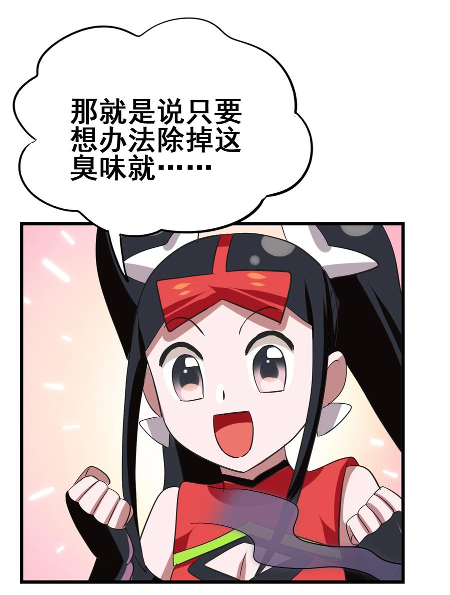 今天的晚餐是山海神兽！韩漫全集-105 我只是来进点食材无删减无遮挡章节图片 