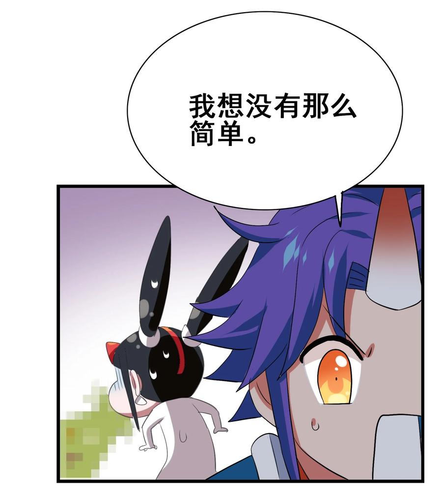 今天的晚餐是山海神兽！韩漫全集-105 我只是来进点食材无删减无遮挡章节图片 