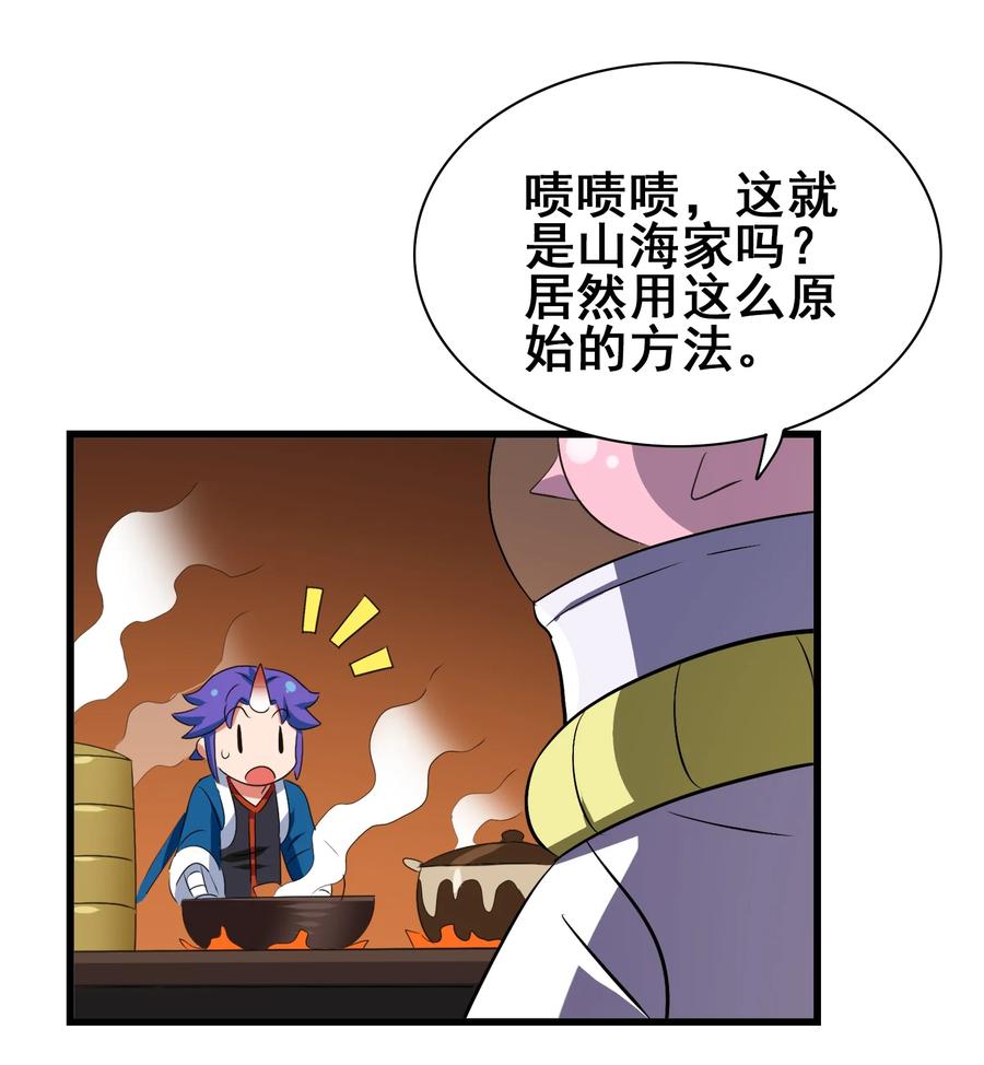今天的晚餐是山海神兽！韩漫全集-105 我只是来进点食材无删减无遮挡章节图片 
