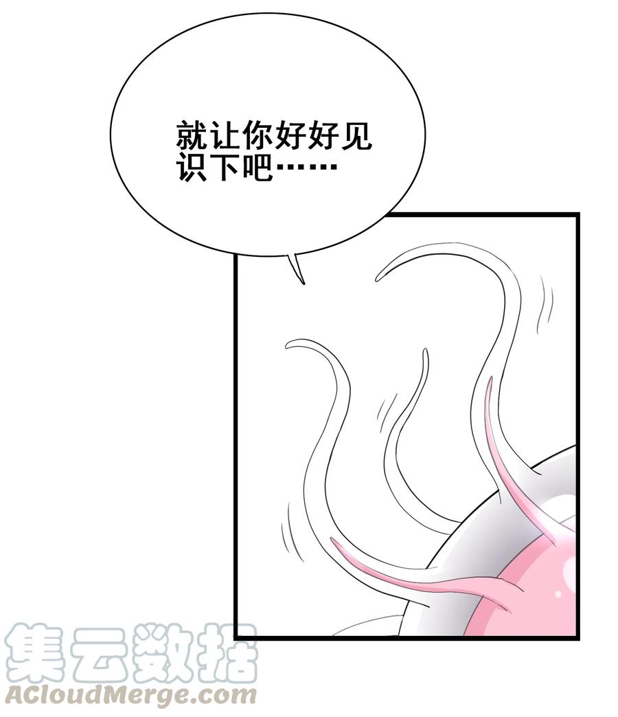 今天的晚餐是山海神兽！韩漫全集-105 我只是来进点食材无删减无遮挡章节图片 